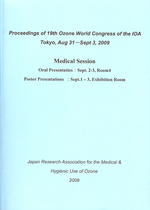 Proceedings of ＩＯＡ Ozone World Congress Medical Session
